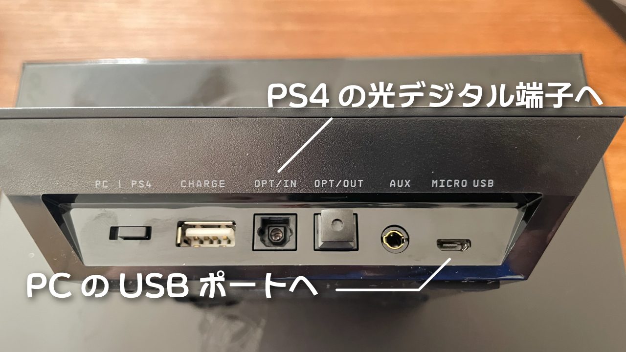Ps5でも使える ワイヤレスでmixamp機能搭載で快適ゲームライフ Astro Gaming A50レビュー Astro提供 ほゲ部